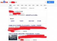 海南不锈钢管厂上线三月百度收录